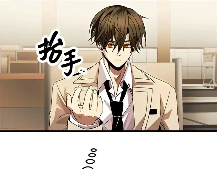 漫画《入手神话级专属装备》第68话第132张图