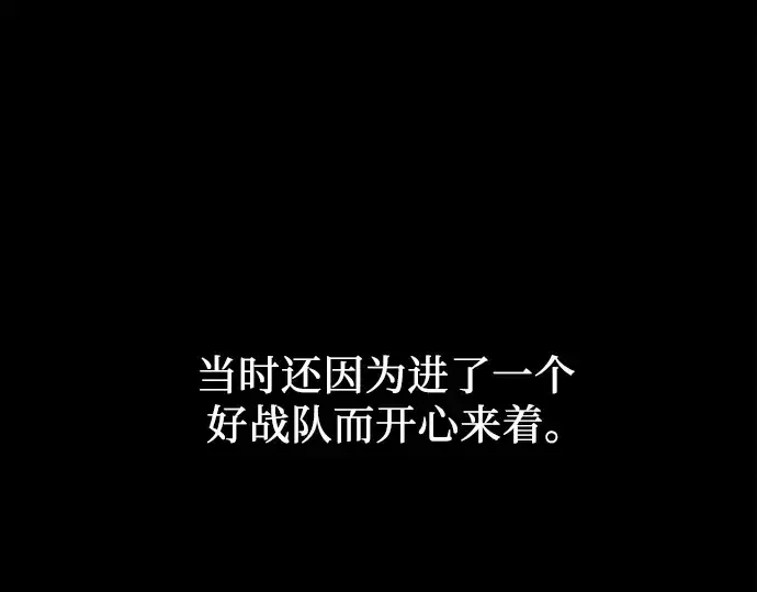 漫画《入手神话级专属装备》第68话第137张图