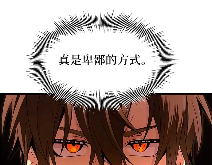 漫画《入手神话级专属装备》第68话第146张图