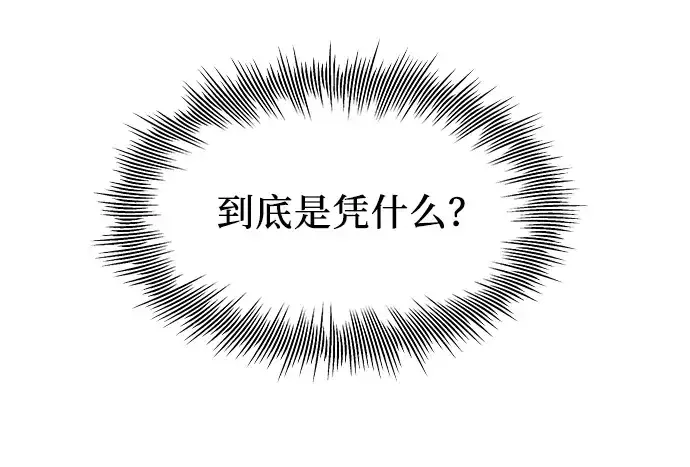 漫画《入手神话级专属装备》第68话第148张图