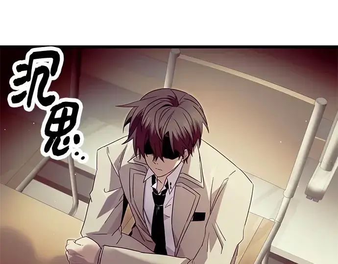 漫画《入手神话级专属装备》第68话第149张图