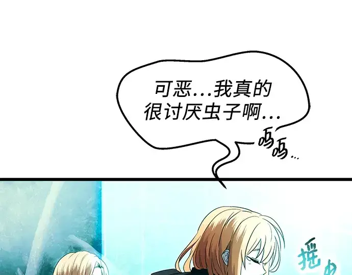 漫画《入手神话级专属装备》第68话第15张图