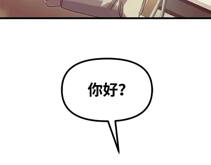 漫画《入手神话级专属装备》第68话第150张图