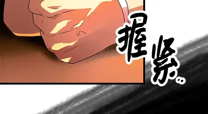 漫画《入手神话级专属装备》第68话第156张图