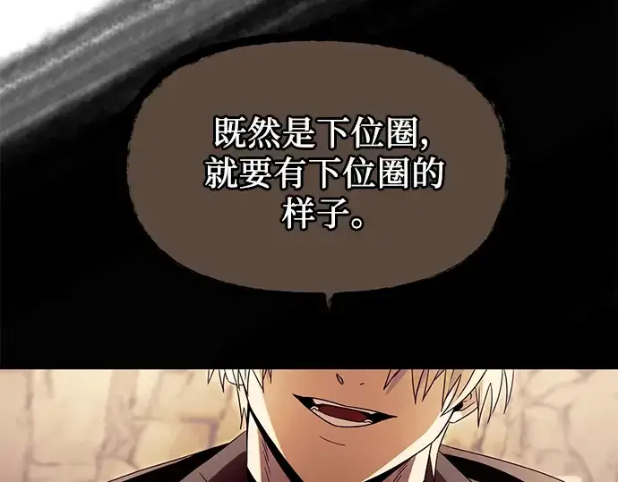 漫画《入手神话级专属装备》第68话第157张图