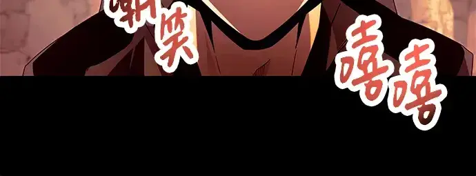 漫画《入手神话级专属装备》第68话第164张图