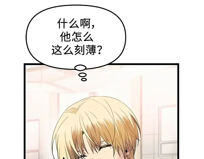 漫画《入手神话级专属装备》第68话第169张图