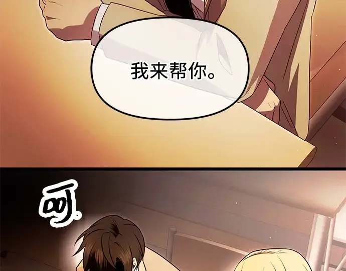 漫画《入手神话级专属装备》第68话第175张图