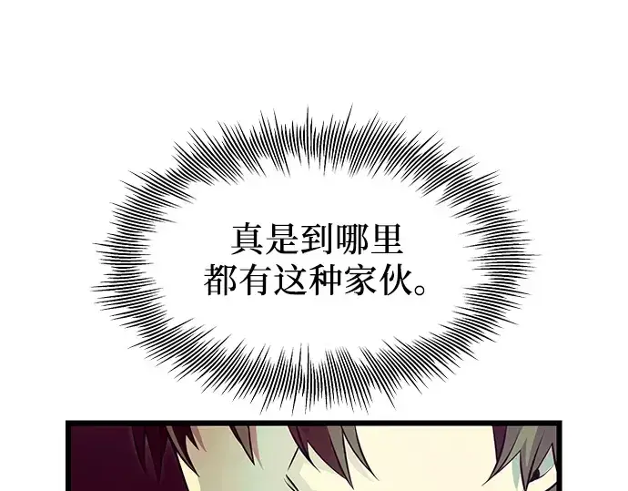 漫画《入手神话级专属装备》第68话第177张图