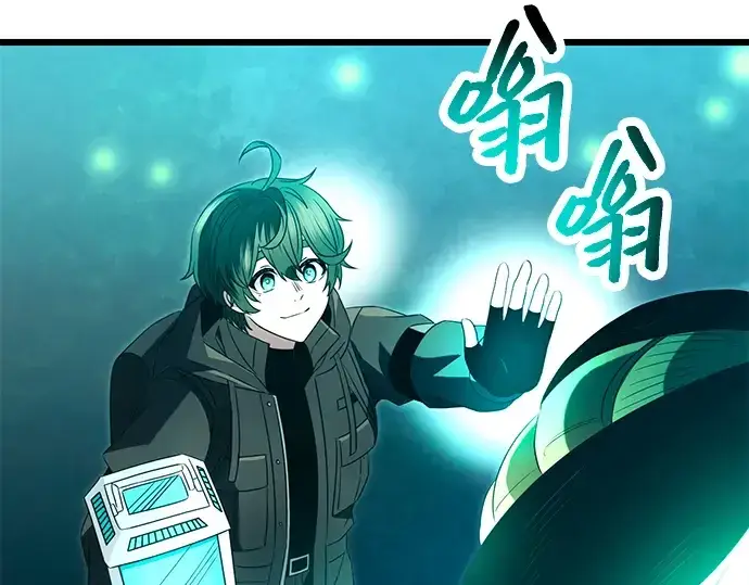 漫画《入手神话级专属装备》第68话第18张图