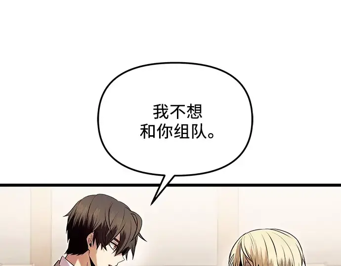 漫画《入手神话级专属装备》第68话第181张图