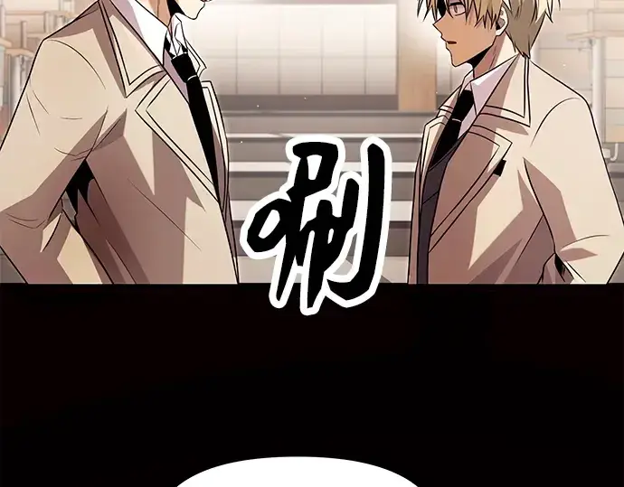 漫画《入手神话级专属装备》第68话第182张图
