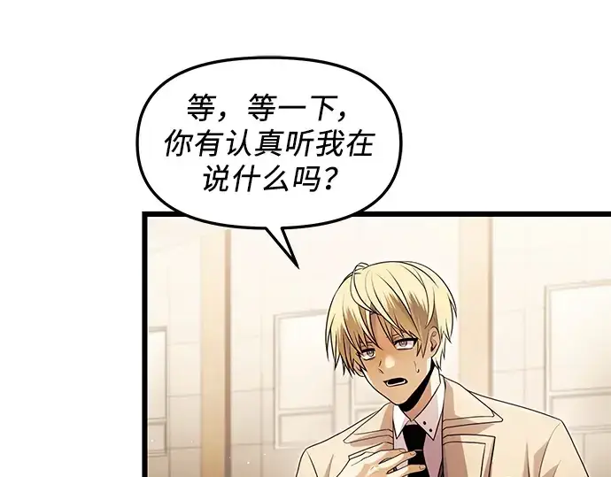 漫画《入手神话级专属装备》第68话第185张图