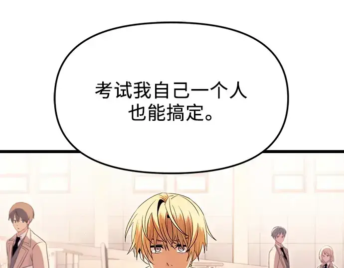 漫画《入手神话级专属装备》第68话第189张图
