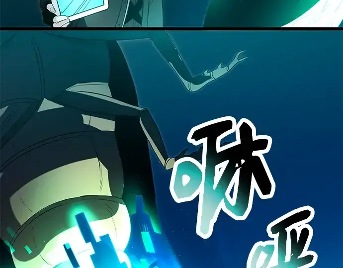 漫画《入手神话级专属装备》第68话第19张图