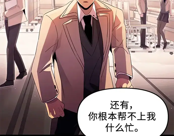漫画《入手神话级专属装备》第68话第190张图