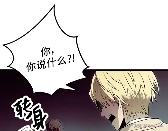 漫画《入手神话级专属装备》第68话第192张图