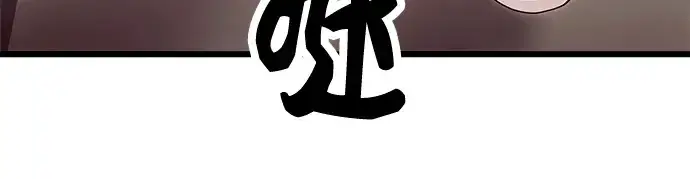 漫画《入手神话级专属装备》第68话第195张图