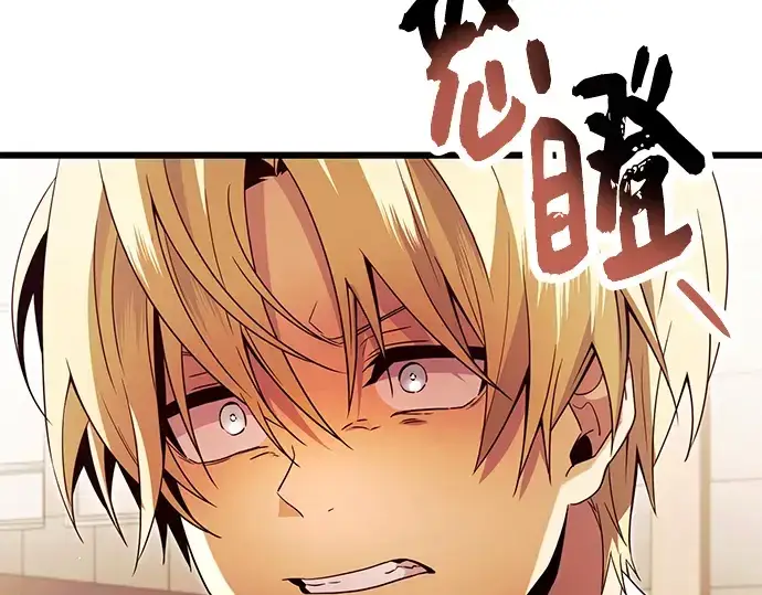 漫画《入手神话级专属装备》第68话第199张图