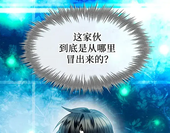 漫画《入手神话级专属装备》第68话第29张图