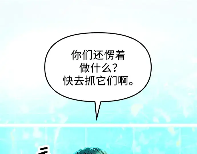 漫画《入手神话级专属装备》第68话第3张图
