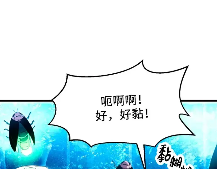 漫画《入手神话级专属装备》第68话第33张图