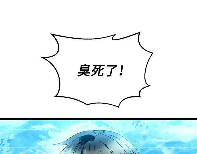 漫画《入手神话级专属装备》第68话第35张图