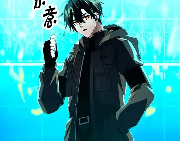 漫画《入手神话级专属装备》第68话第4张图