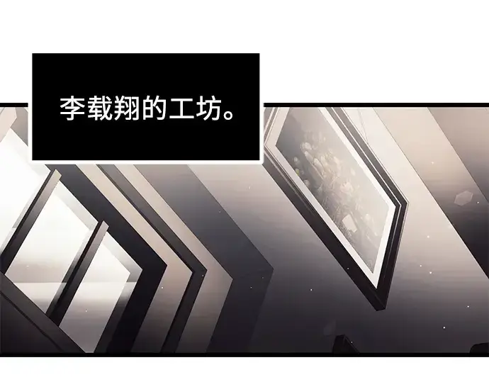 漫画《入手神话级专属装备》第68话第42张图