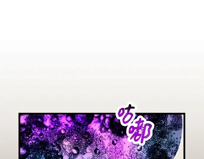 漫画《入手神话级专属装备》第68话第43张图