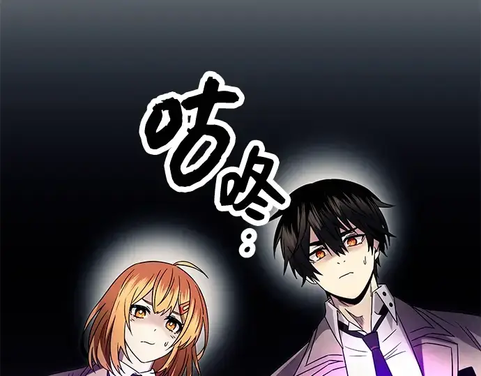 漫画《入手神话级专属装备》第68话第45张图