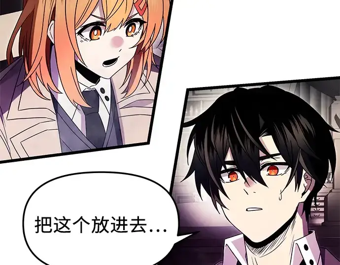 漫画《入手神话级专属装备》第68话第50张图