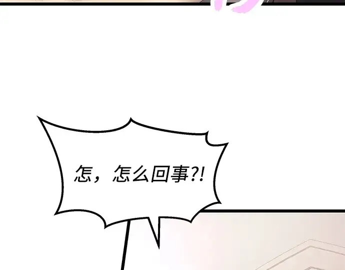 漫画《入手神话级专属装备》第68话第57张图