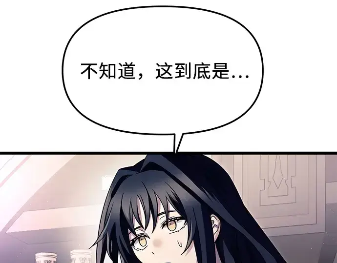 漫画《入手神话级专属装备》第68话第60张图