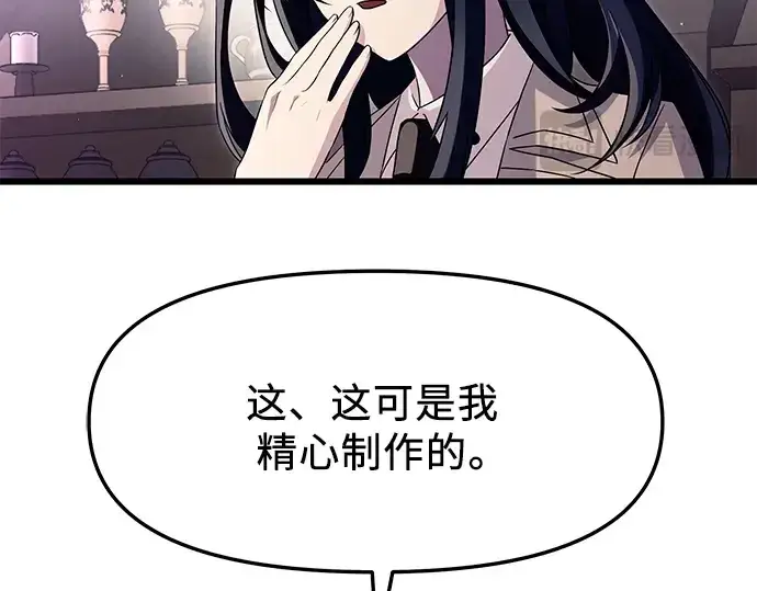 漫画《入手神话级专属装备》第68话第61张图