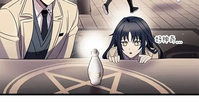 漫画《入手神话级专属装备》第68话第74张图