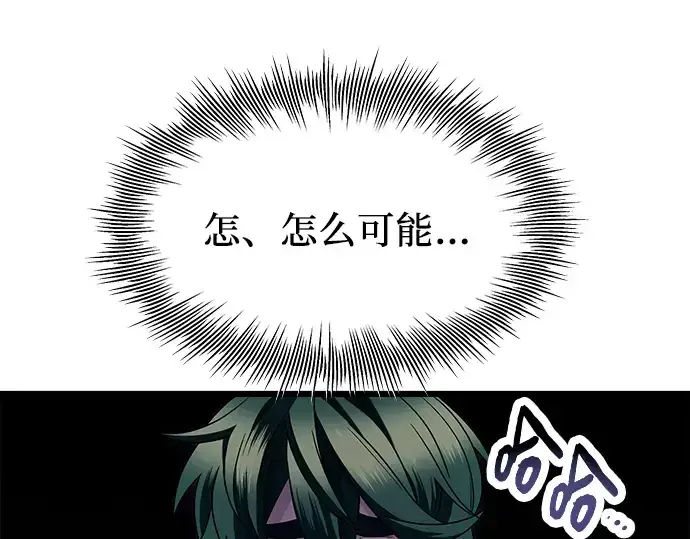 漫画《入手神话级专属装备》第68话第75张图