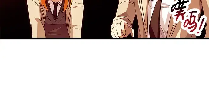 漫画《入手神话级专属装备》第68话第90张图