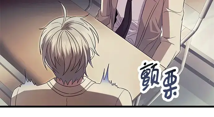 漫画《入手神话级专属装备》第68话第96张图
