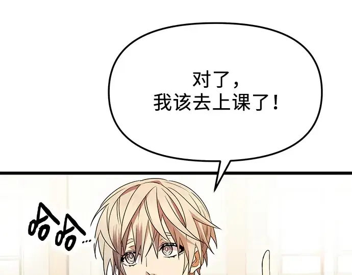 漫画《入手神话级专属装备》第68话第97张图