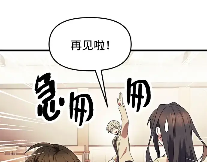 漫画《入手神话级专属装备》第68话第99张图