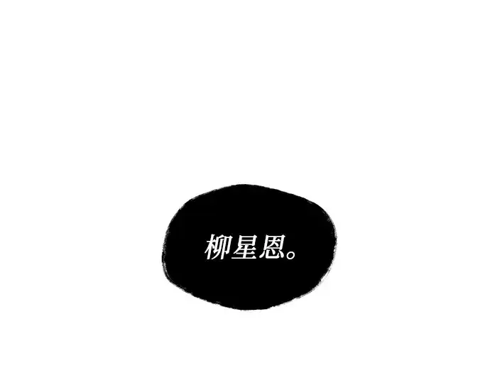 漫画《入手神话级专属装备》第69话第102张图