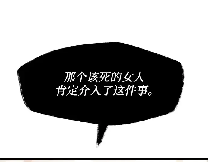 漫画《入手神话级专属装备》第69话第103张图