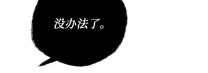 漫画《入手神话级专属装备》第69话第105张图