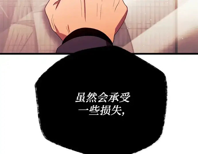 漫画《入手神话级专属装备》第69话第108张图