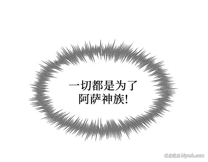 漫画《入手神话级专属装备》第69话第112张图