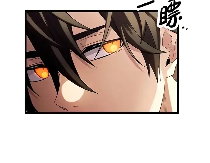 漫画《入手神话级专属装备》第69话第12张图