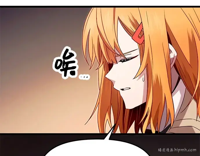 漫画《入手神话级专属装备》第69话第136张图