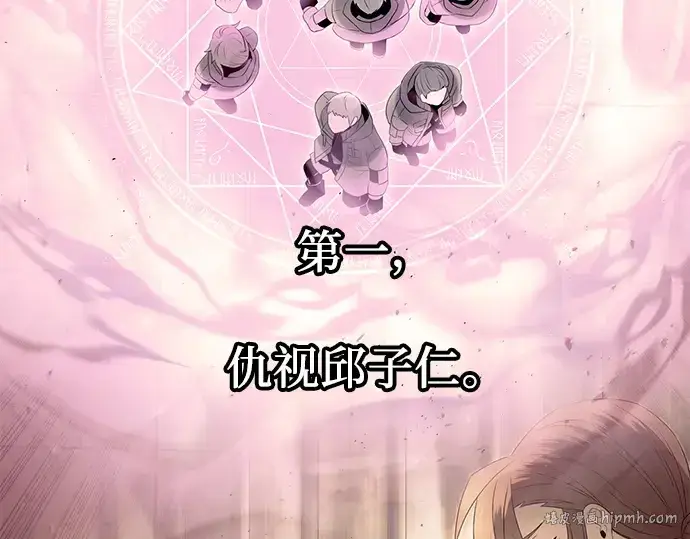 漫画《入手神话级专属装备》第69话第144张图