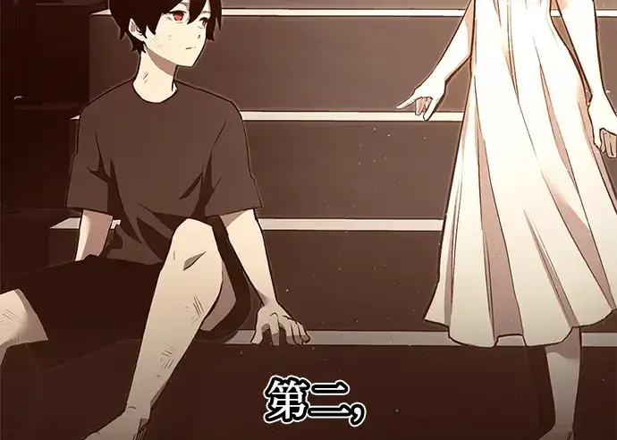 漫画《入手神话级专属装备》第69话第148张图